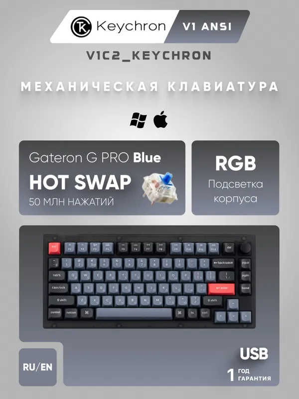 Проводная механическая игровая клавиатура Keychron V1 QMK, Hot-Swap, Blue Switch, RGB, V1C2