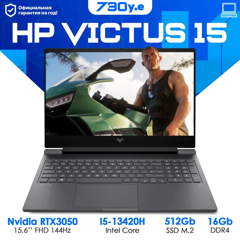 Игровой ноутбук HP Victus 15 Игровой ноутбук HP Victus 15