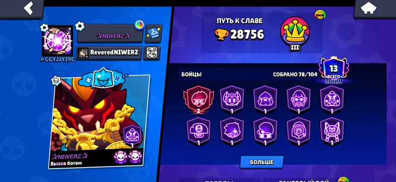 Brawl Stars akkaunti sotiladi, Brawl Pass sotib olingan 1