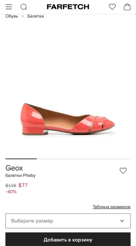 Geox, baletkalar 2