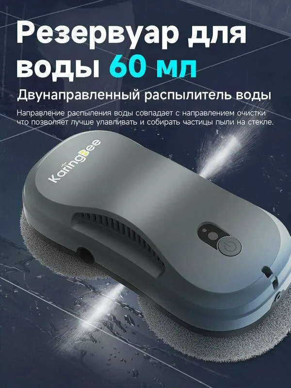 Робот для мойки окон KaringBee RA2-03, 3000Па, 60ml, пульт ДУ, 8 салфе — фото 2