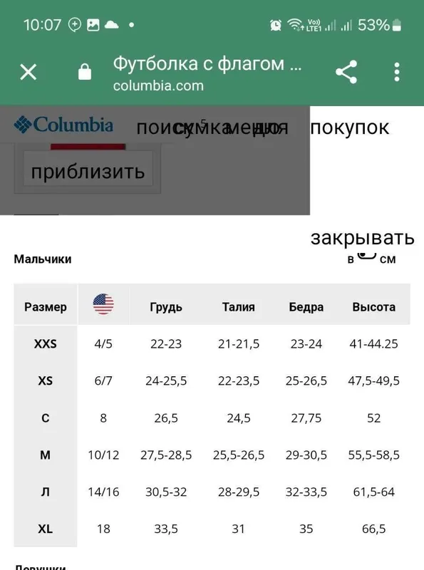 Шорты Columbia. Защита upf 30. 14-15 лет. См.размеры в описании 3 Шорты Columbia. Защита upf 30. 14-15 лет. См.размеры в описании 3