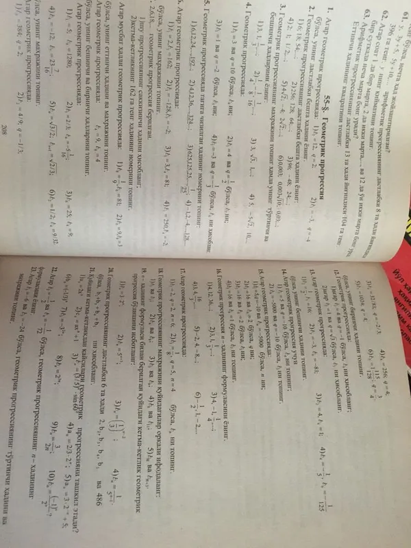 Usmonov Matematika kitobi va Mega ona tilidan testlar kirobi sotiladi 2 Usmonov Matematika kitobi va Mega ona tilidan testlar kirobi sotiladi 2