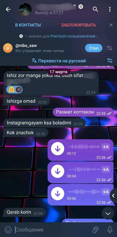 Услуга оформления Telegram Premium по низкой цене 4 Услуга оформления Telegram Premium по низкой цене 4