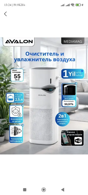 Avalon havo namlantirgich va tozalash funksiyali 1