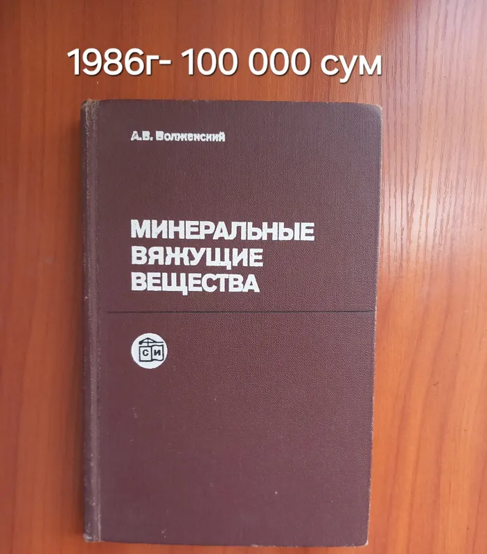 Учебники по химии — фото 4