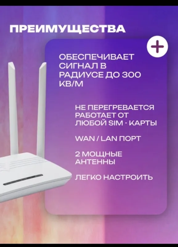 Wife router для интернета 3 Wife router для интернета 3