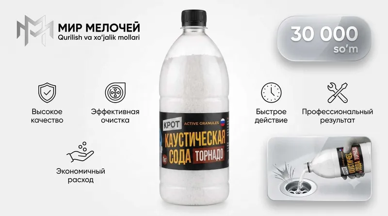 Krot, кауческая сода 1 Krot, кауческая сода 1