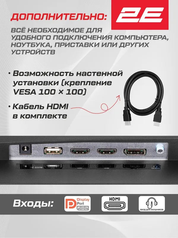 Офисный монитор 2E D3224B 31,5" (WQHD, IPS, FreeSync, HDR) — фото 3