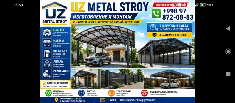 Услуги по металлоконструкцие. Услуги по металлоконструкцие.