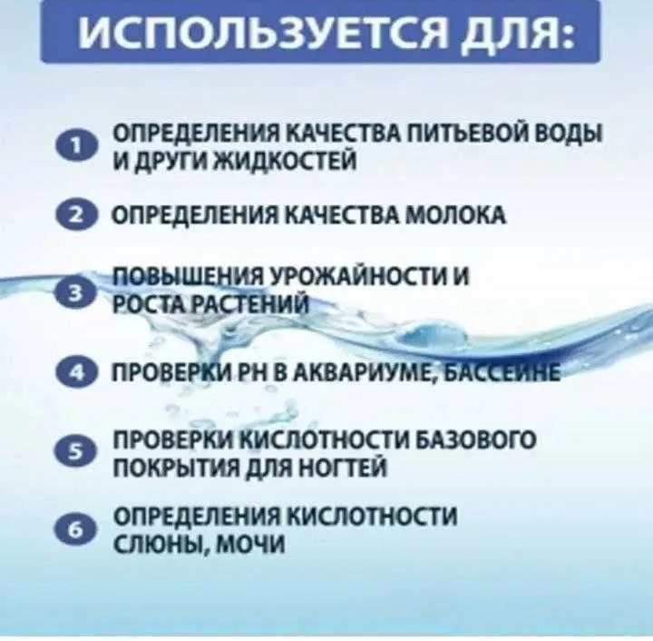 PH testi uchun lakmus qog'ozi. Лакмусовая бумага. Лакмус когози 1-14 — фото 1