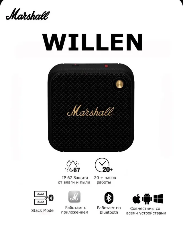 Продается новая колонка Marshall 2 Продается новая колонка Marshall 2