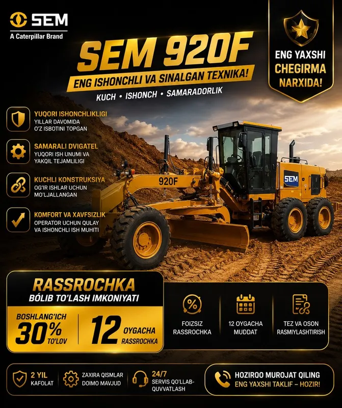 Грейдер SEM (Caterpillar) 920F 1