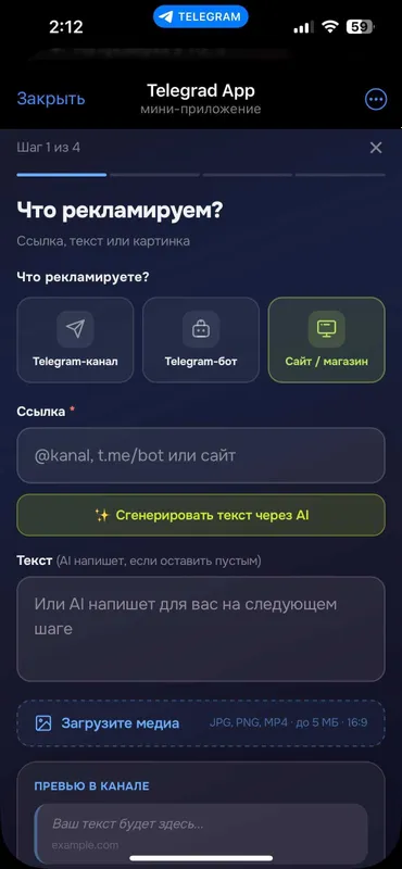Реклама вашего бизнеса в Telegram - от 900 000 сум, без посредников — фото 2