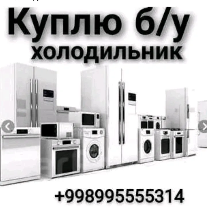 сатиб оламиз