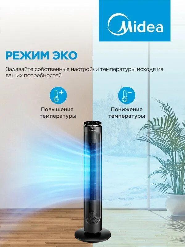Вентилятор колонный Midea FT4040, 5 скоростей, поворот 65 градусов, се — фото 2