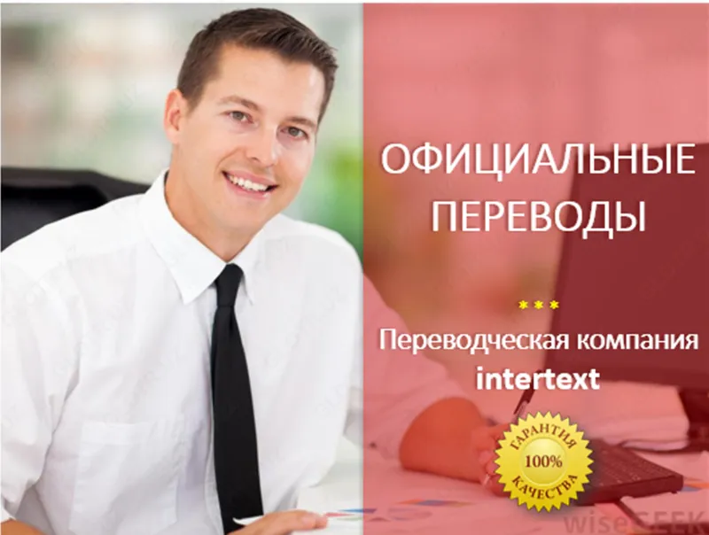 Письменный перевод справки с работы - intertext uz