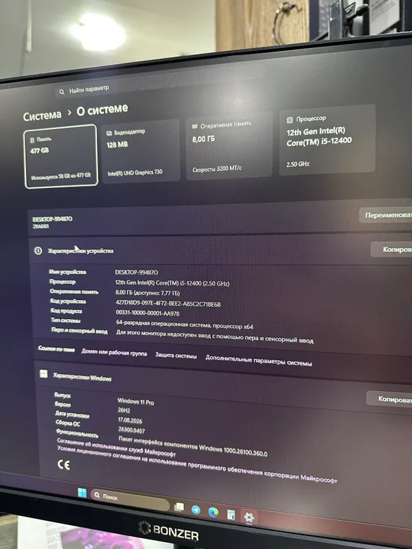 Моноблок 24", DDR4, i5-12400 3