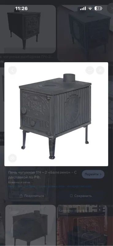 Печка чугунная. Т.