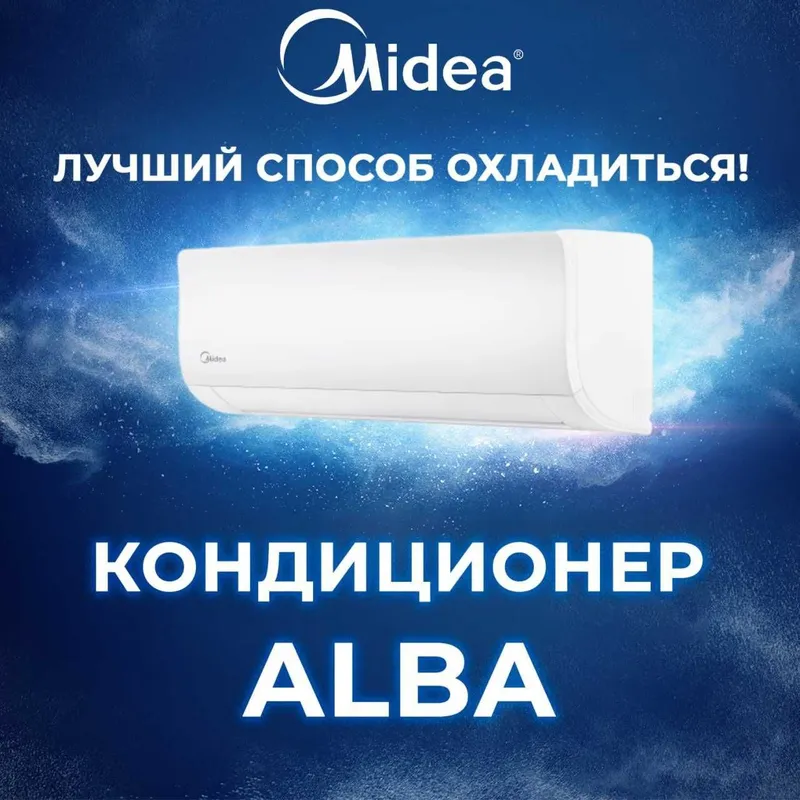 Kondisioner invertor Midea 12 Wi Fi Alba rasmiy kafolat original — фото 4 Kondisioner invertor Midea 12 Wi Fi Alba rasmiy kafolat original — фото 4