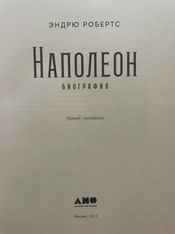 Продаётся новая книга — фото 1