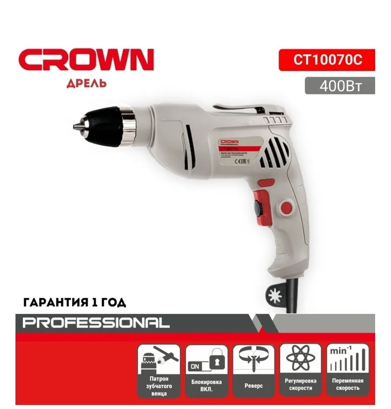 Продам дрель Crown CT 10070 original