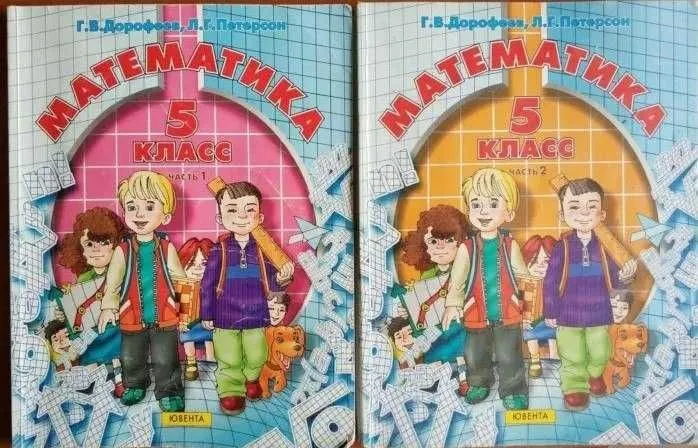 Доставка. Математика Петерсон 1,2,3,4 класс — фото 5