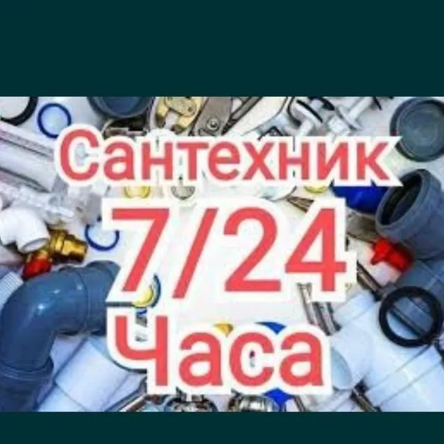 Сантехника хизматлари — фото 2