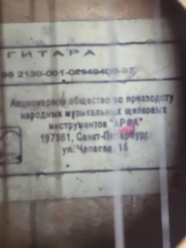 продается гитара 2