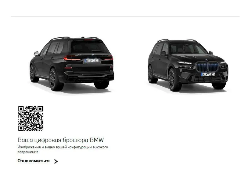 BMW X7 xDrive40i — фото 2