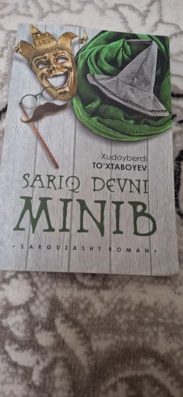 Королевство кроликов, Дочка моя, верхом на жёлтом великане. 4 Королевство кроликов, Дочка моя, верхом на жёлтом великане. 4