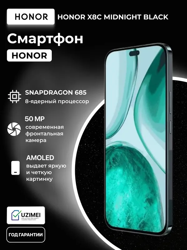 Смартфон Honor X8c 8/128GB Midnight Black 2 Смартфон Honor X8c 8/128GB Midnight Black 2