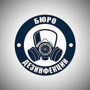 Дезинсекция квартир, домов и офисов 100% гарантия .Форма оплаты любая! 2 Дезинсекция квартир, домов и офисов 100% гарантия .Форма оплаты любая! 2