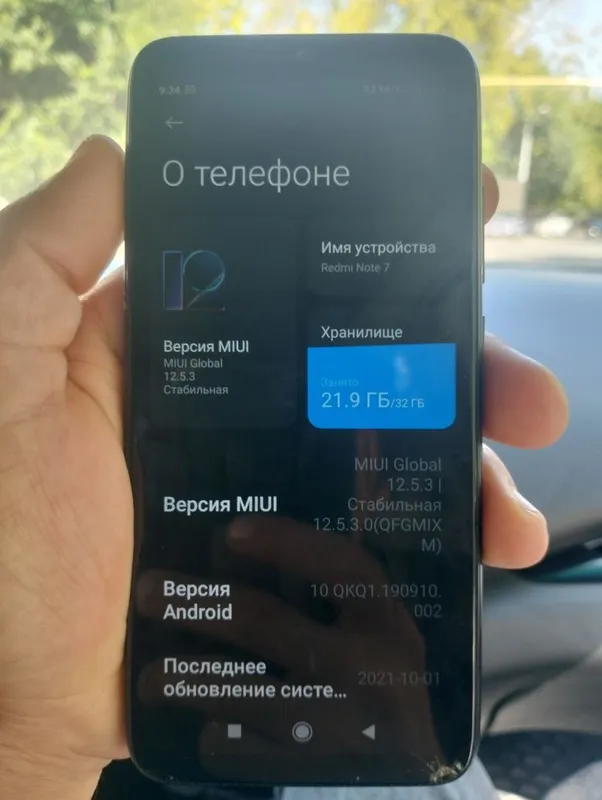 Redmi not 7 32GB