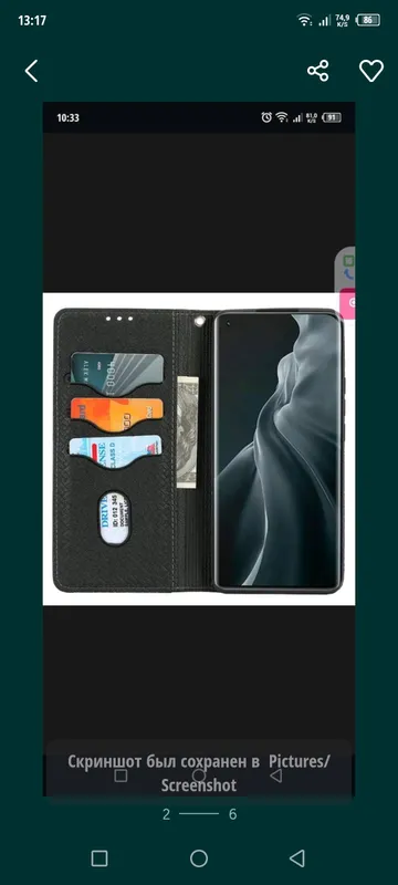 Samsung Galaxy s24 Ultra чехол — фото 1