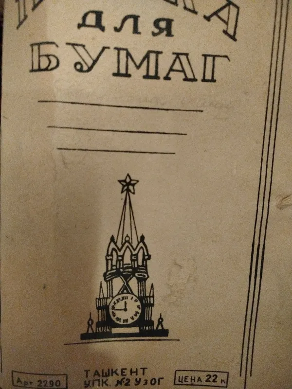 Солдатики пираты игрушки детям, папка для бумаг 40 вых годов — фото 2