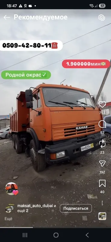 Вивоз строй мусор 24/7