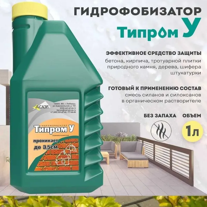 Гидрофобизатор «Типром У» надежная защита фасадов от воды — фото 7