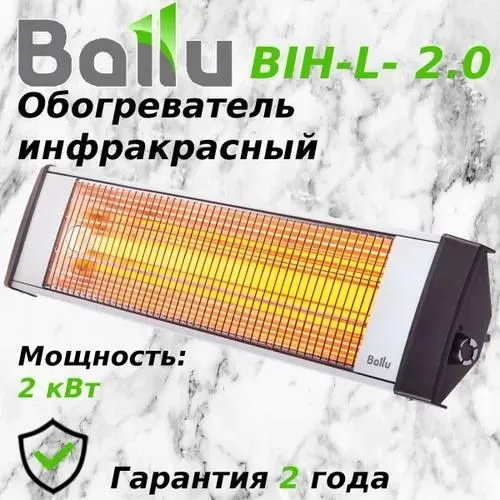 Ballu обогреватели Ballu обогреватели
