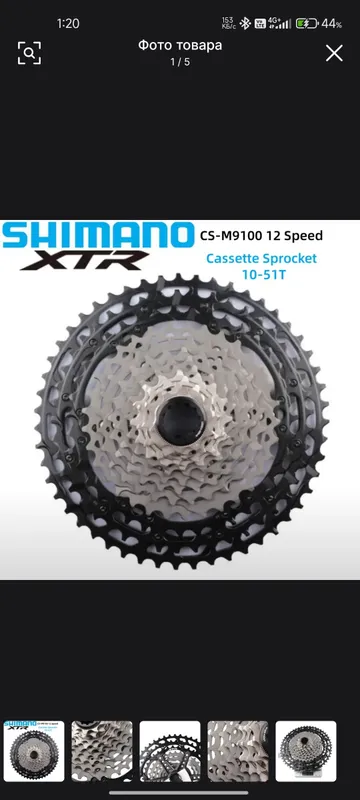 Velosiped uchun SHIMANO DEORE SLX XT XTR kassetalari 1 Velosiped uchun SHIMANO DEORE SLX XT XTR kassetalari 1