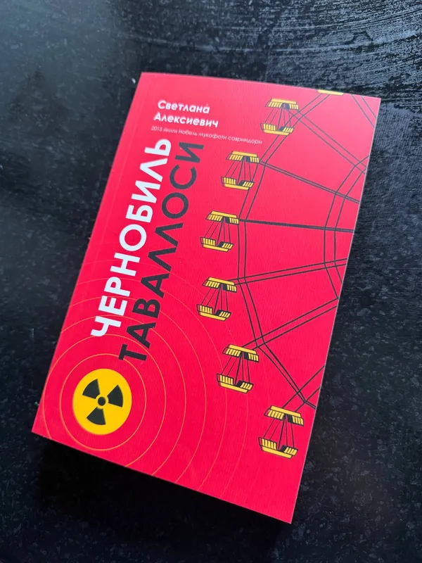 книга чернобил ь