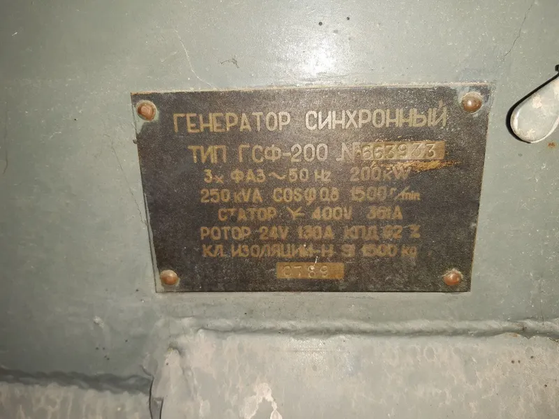 Срочно сотилди 250кв ли гнратор 2500$яна келшилди кап ишлган гарнтияси 1