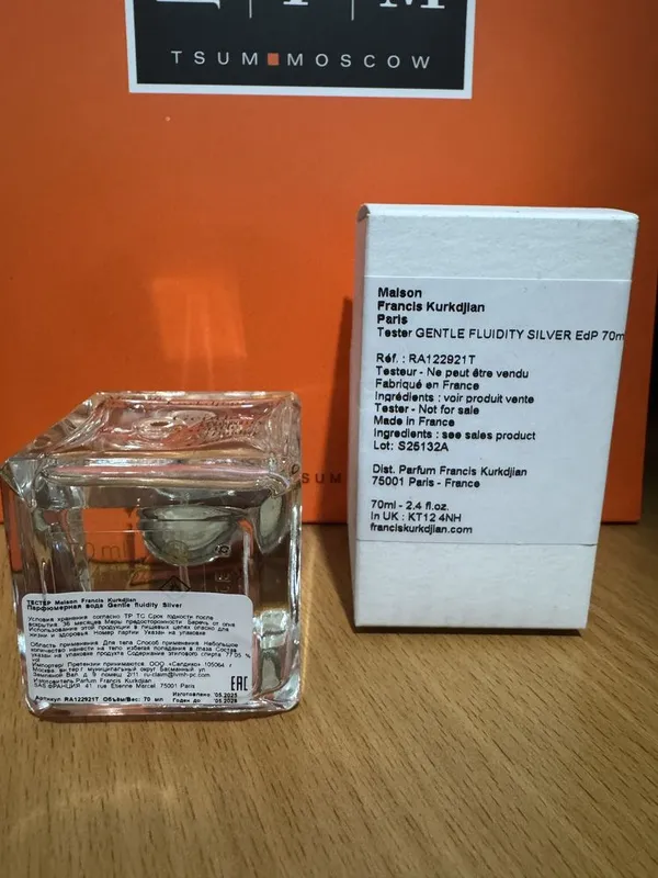 Maison Francis Kurkdjian Gentle Fluidity Silver 70 ml — фото 1