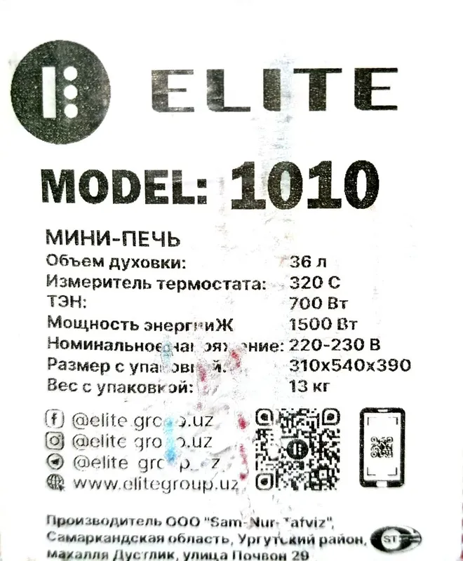 ÖDÜL мини печь. Духовка — фото 2