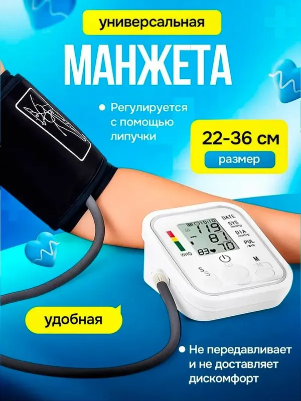 Электронный Танометр — фото 7