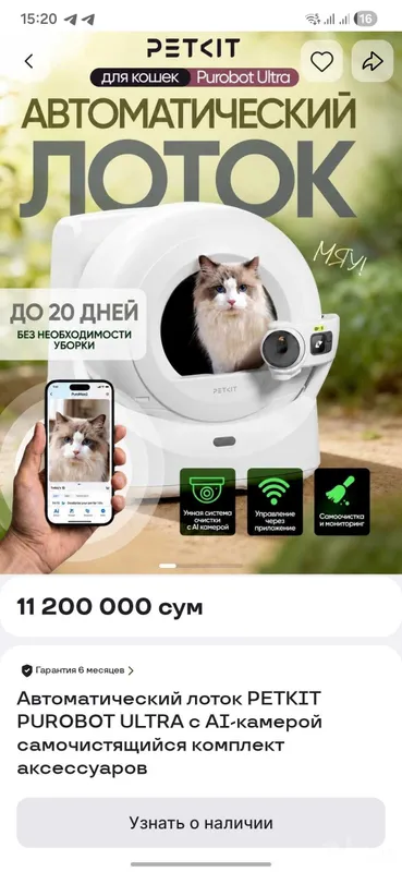 Mushuklar uchun PETKIT avtomatik hojatxonasi — yangi 2 Mushuklar uchun PETKIT avtomatik hojatxonasi — yangi 2