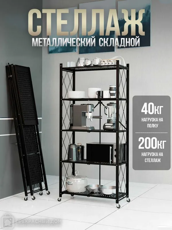 Доставка! Металлический стеллаж на колесиках, 3/4/5 полок 1 Доставка! Металлический стеллаж на колесиках, 3/4/5 полок 1