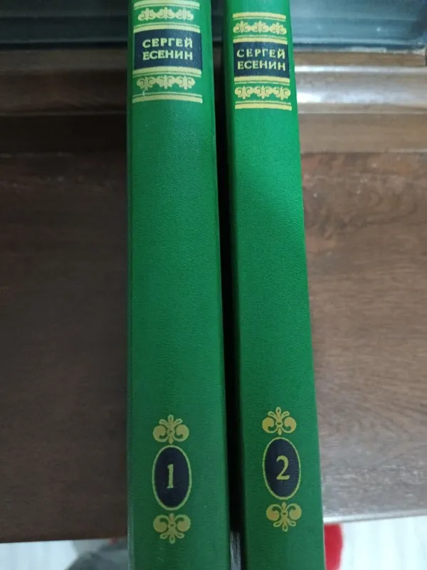 Продаётся книга Есенина 2 тома — фото 1