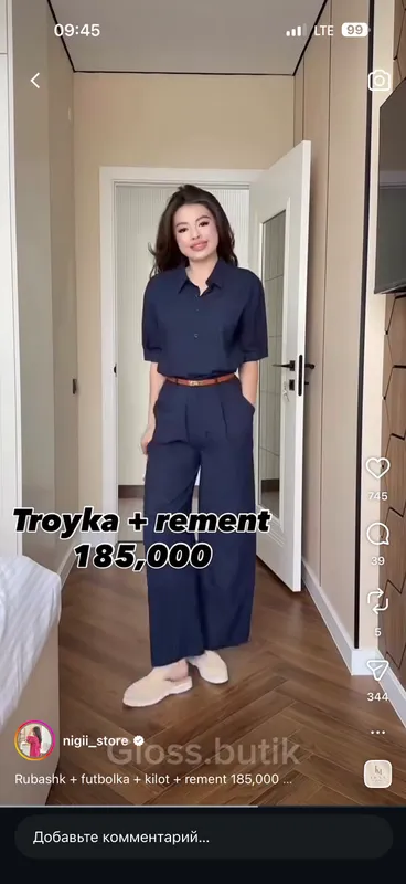 Тройка янги сотилади