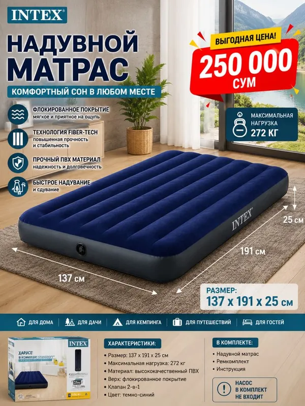 Надувной матрас INTEX Dura-Beam Standard 137×191×25 см 1